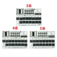 在飛比找蝦皮購物優惠-3s 4s 5s Bms 12v 21v 3.2v 3.7v