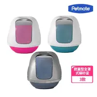 在飛比找momo購物網優惠-【Petmate】掀蓋型全罩式貓砂盆