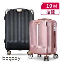 在飛比找momo購物網優惠-【Bogazy】極輕量 19吋抗壓U槽可加大行李箱登機箱(多