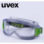 护具UVEX 9301 抗化學防塵 護目鏡(防霧、抗刮、耐化學) 原廠鬆緊帶 附收納袋安全