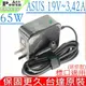 ASUS 19V 3.42A (迷你款) 65W 華碩 V550CB-CJ049H,V550CB-CJ111H,K455LA,V550CB-CJ113H,K45,K55,A55,A45,K455LF,V451,V451L,V451LA-DS51T,V551,V551L,V551LA-DS71T ,K455LA,K455L,Vivobook X402,X402C, X402CA-WX005H,X402CA-WX054,X402CA,X550CA,X550CA-SI30303T-W,X550CA,X552E