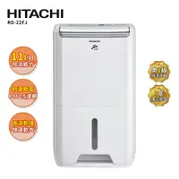 在飛比找PChome24h購物優惠-【HITACHI 日立】一級能效11公升舒適節電除濕機 RD