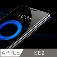在飛比找PChome24h購物優惠-【iPhone SE2】鋼化膜 保護貼 iPhone SE 