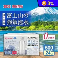 在飛比找生活市集優惠-【IRIS OHYAMA】日本原裝進口 富士山強氣泡水500