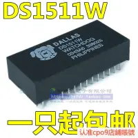 在飛比找露天拍賣優惠-時鐘模塊 DS1511W DS1511W DIP28 實時時