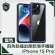 【穿山盾】iPhone 15 Pro 全方位四角防撞加厚防滑手機殼