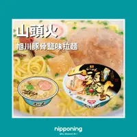 在飛比找蝦皮購物優惠-現貨 日本拉麵名店 山頭火 旭川豚骨鹽味拉麺  豚骨泡麵 7