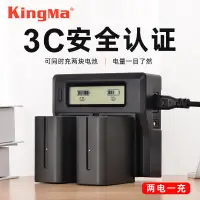 在飛比找蝦皮購物優惠-勁碼np-f970電池充電器適用索尼f550 f960 攝像