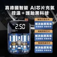 在飛比找PChome24h購物優惠-汽車無線打氣機 輪胎偵測 AI智能 球類充氣 腳踏車 機車 