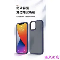 在飛比找Yahoo!奇摩拍賣優惠-現貨Benks/邦克仕 防摔膚感殼 iPhone 13 12