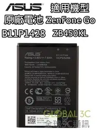 在飛比找Yahoo!奇摩拍賣優惠-B11P1428 ASUS 華碩 ZenFone Go ZB