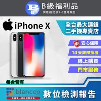 在飛比找PChome24h購物優惠-【福利品】Apple iPhone X (256GB) 全機