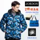 【JORDON 橋登】迷彩極暖撥水羽絨外套(保暖/防撥水)