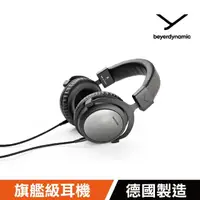 在飛比找momo購物網優惠-【beyerdynamic】T5 3rd有線頭戴式旗艦耳機