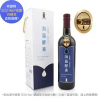 在飛比找momo購物網優惠-【Enryl 安儷爾】海蘊酵素(SGS國際機構檢驗SOD l