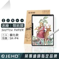 在飛比找蝦皮商城精選優惠-Ipad 鋼化類紙膜 具備鋼化膜防護力 類紙膜手感 保護貼 