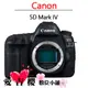 Canon EOS 5D Mark IV 單機身 公司貨 全幅 5D4 5DIV 4K 不含鏡頭 現貨