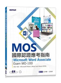 在飛比找誠品線上優惠-MOS國際認證應考指南: Microsoft Word As