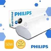 在飛比找蝦皮商城優惠-飛利浦PHILIPS LED吸頂燈 輝曄50W 31245 