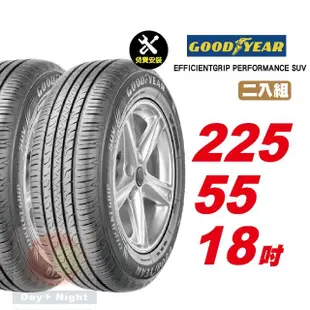 【GOODYEAR 固特異】EFFICIENTGRIP PERFORMANCE SUV 低噪音輪胎 225/55-18-2入組