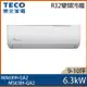 【TECO 東元】9-10坪 R32 一級能效精品系列變頻分離式冷暖冷氣 MA63IH-GA2/MS63IH-GA2