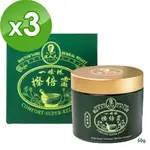 【王大夫一條根】一條根擦倍靈油膏 (50G/瓶) X3