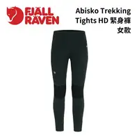 在飛比找樂天市場購物網優惠-【Fjallraven】Abisko Trekking Ti