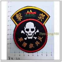 在飛比找蝦皮購物優惠-二王軍警防身百貨用品★☆東引反共救國軍臂章(突擊完訓紀念)-