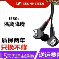 在飛比找Yahoo!奇摩拍賣優惠-SENNHEISER森海塞爾IE80S監聽有線入耳式重低音H