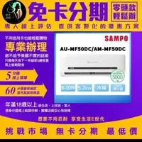 在飛比找蝦皮商城精選優惠-SAMPO 聲寶 8-10坪 R32一級變頻冷暖分離式空調(