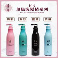 在飛比找蝦皮購物優惠-⎮旭峰美妝⎮KIN 卡碧絲｜洗髮精 900ml ️哈比還原酸