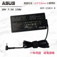 在飛比找蝦皮購物優惠-超薄型 變壓器 ASUS 150W 電源供應器 Msi Ze