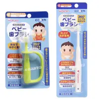 在飛比找蝦皮購物優惠-現貨！日本製 WAKODO和光堂360°嬰幼兒訓練牙刷 自握