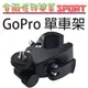 [佐印興業] 自行車夾 相機支架 單車夾 大直徑支架 摩托車支架 固定架 Gopro hero3+ 3/2