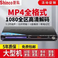 在飛比找Yahoo!奇摩拍賣優惠-Shinco/新科 M111家用dvd播放機vcd影碟機cd