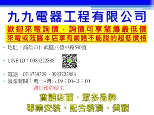 實體店面【高雄仁武區 九九電器】來電議價 LG樂金 UHD 4K物聯網電視 55UM7500PWA