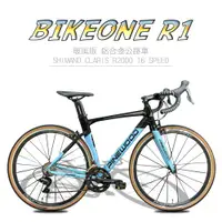 在飛比找ETMall東森購物網優惠-BIKEONE R1 PINEWOOD 配置 SHIMANO