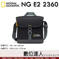 在飛比找數位達人優惠-國家地理包 NG E2 2360 小號相機肩背包 / NG包