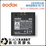數位黑膠兔【 GODOX 神牛 V系列 閃光燈專用鋰電池 VB-18 】