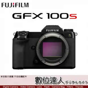 恆昶公司貨 富士 Fuji GFX100S 中片幅 (與X1DII 907X同級) FUJIFILM