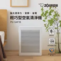 在飛比找momo購物網優惠-【ZOJIRUSHI 象印】MOMO專售 象印超靜音輕巧型空