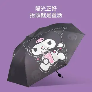 【SANRIO 三麗鷗】酷洛米三折黑膠晴雨傘摺疊傘(防曬傘 陽傘)