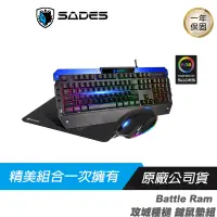 在飛比找蝦皮商城優惠-SADES 賽德斯 Battle Ram 攻城重錘 鍵盤 滑