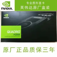 在飛比找Yahoo!奇摩拍賣優惠-眾誠優品 NVIDIA QUADRO A2000英偉達盒裝專