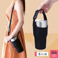 在飛比找momo購物網優惠-【JIAGO】環保飲料提袋30oz冰霸杯套長款+背帶(6入組
