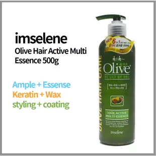 Imselene Moist 橄欖頭髮活性多效精華 500g 安瓶 + Essense + 角蛋白 + 蠟 + 造型 +