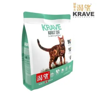 【KRAVE 渴望】無穀貓糧340g*3包組(貓糧、貓飼料)