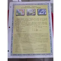 在飛比找蝦皮購物優惠-P5-90年台灣郵票-含活頁集郵卡-星座郵票-風象星座