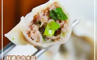 在飛比找奧丁丁巿集優惠-【東浙鮮 - 鮮嫩牛肉水餃20入】嚴選牛肉，鮮嫩多汁