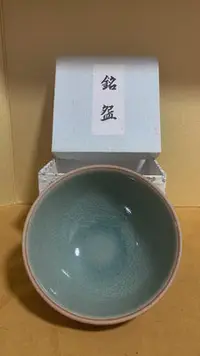 在飛比找Yahoo!奇摩拍賣優惠-日本 抹茶碗 御盌 點茶 茶道具 茶道  哥釉 開片 青瓷